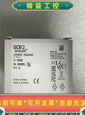 巴斯勒工业相机，型号a2A2600-20gmBAS，德国原装--议价商品