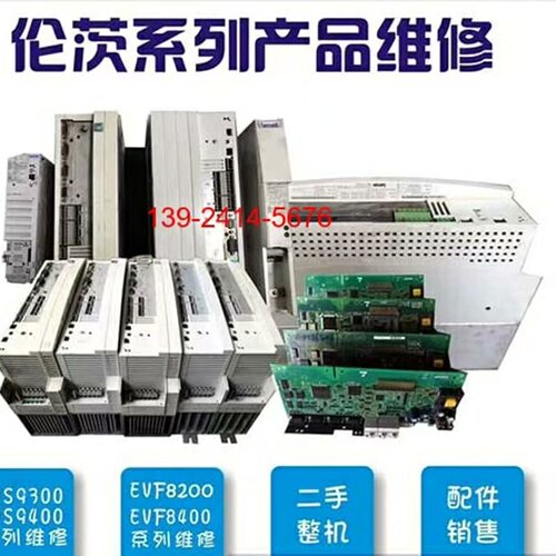 维修EVS9300 EVS9400系列 EVF8200系列--议价商品