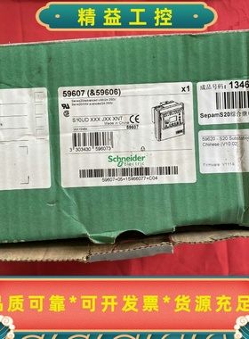 施耐德SepamS20综合继电保护装置型号59607--议价商品