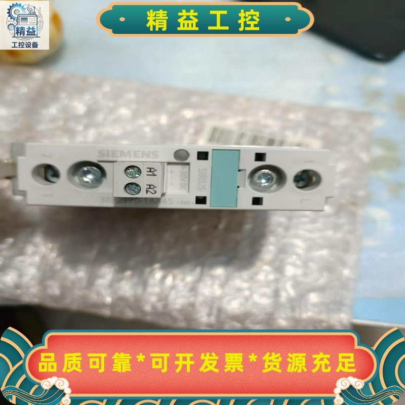 西门子固态继电器3RF2170-1AA45，全新正品！德国制--议价商品