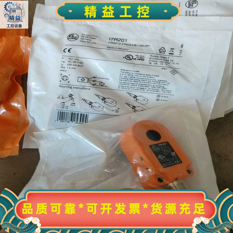 IFM易福门I7R20117R201数量1个I7R202--议价商品