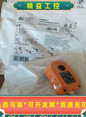 IFM易福门I7R20117R201数量1个I7R202--议价商品