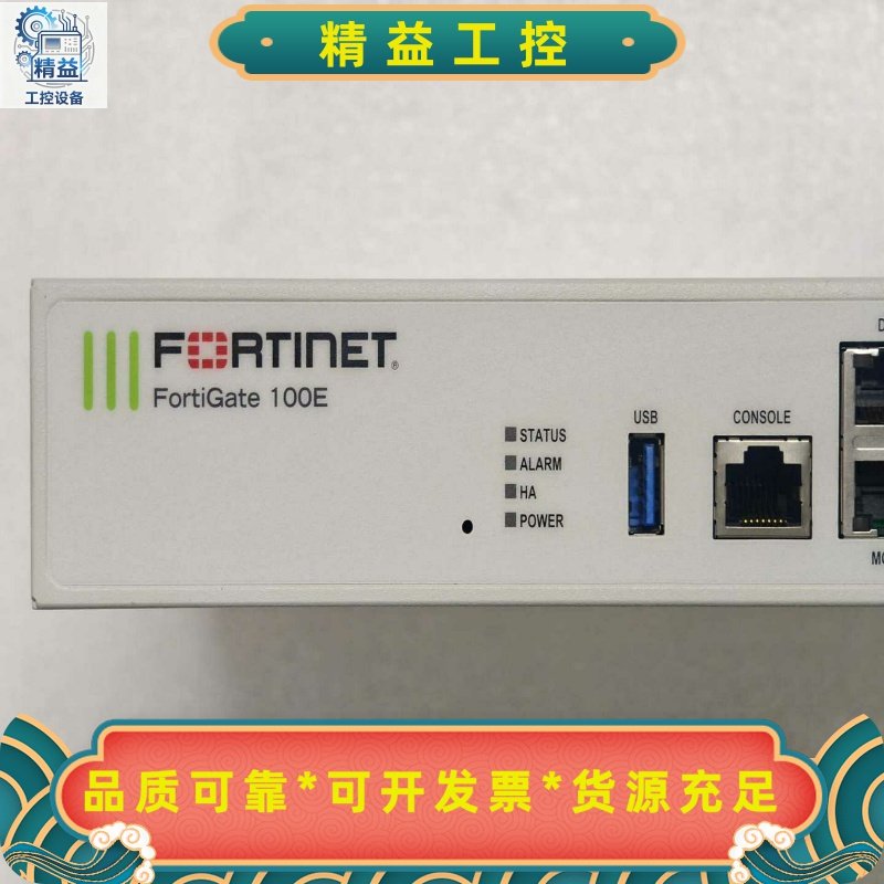 FORTINET飞塔FG-100E飞塔防火墙已恢复出厂--议价商品