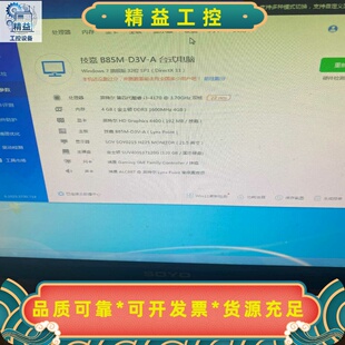 技嘉B85M-D3V-A台式电脑,处理器,第四代酷睿i3-4--议价商品