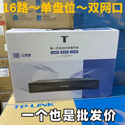 TPlink16路录像机4K双网