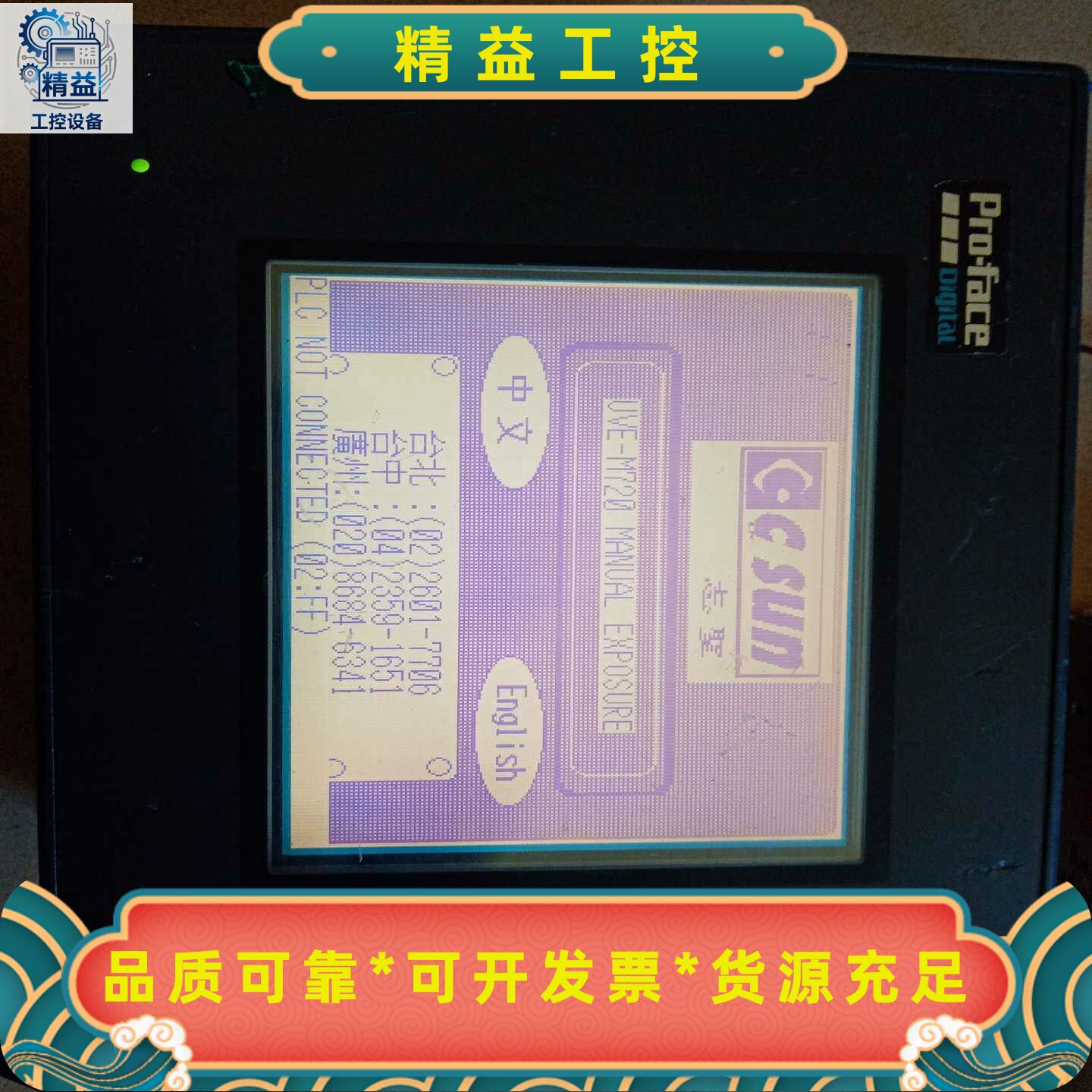 原装PrO-FaCe普洛菲斯GP37W2-BG41-24V触--议价商品