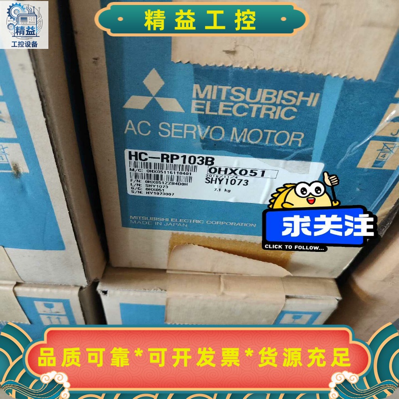 三菱HC-RP103B.仓库余货，全新原装的，大量现货，保修--议价商品