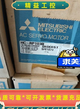 三菱HC-RP103B.仓库余货，全新原装的，大量现货，保修--议价商品