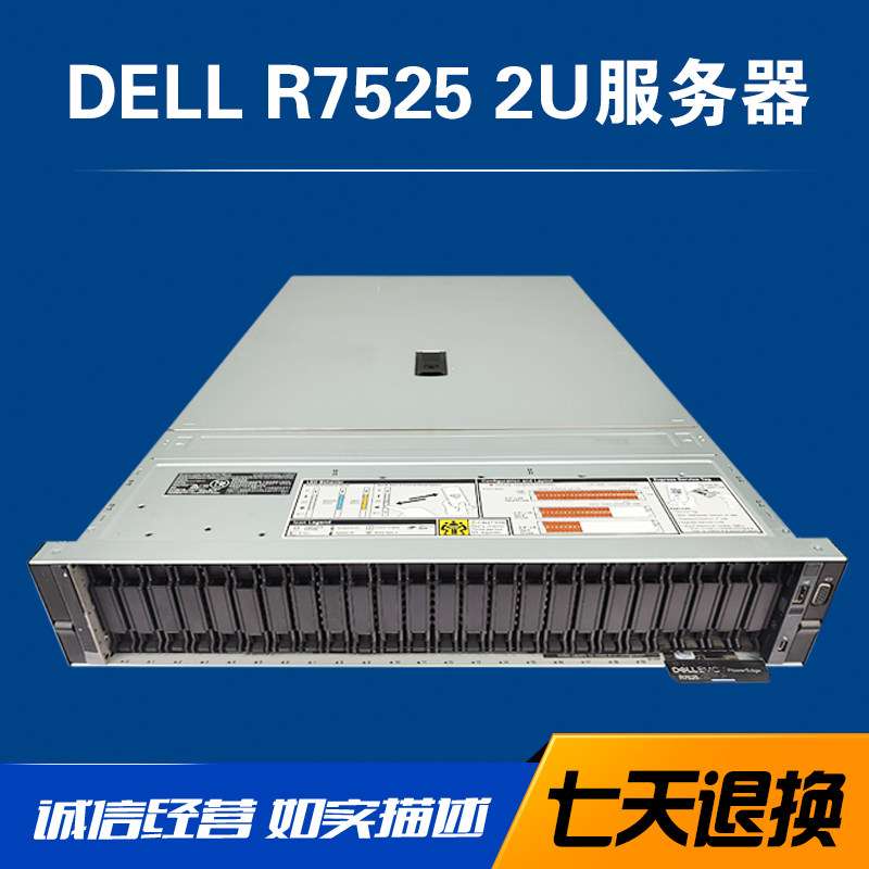 DELL R7525 24盘NVME 24个U.2服务器双路AMD宵龙7003--议价商品