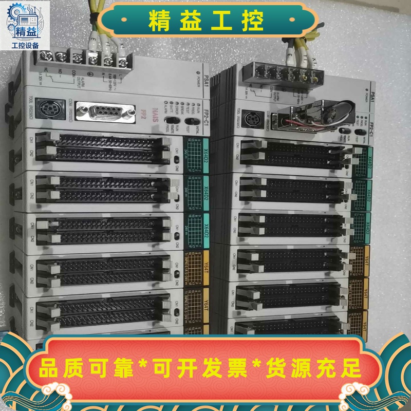 松下编程FP2-C1PSA1X64D2Y64T可冲新--议价商品
