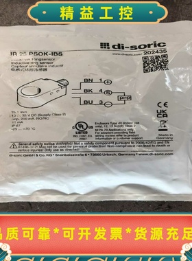 全新di-soric德硕瑞IR15PSOK-IBS环形传--议价商品
