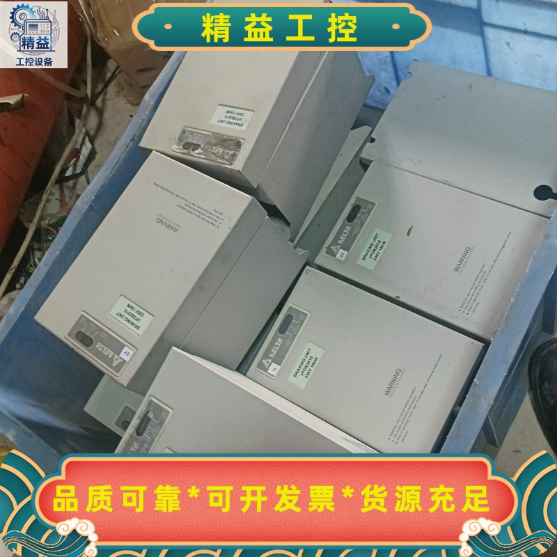 台达制动单元VFDB2015，15KW共10个每个180元（--议价商品