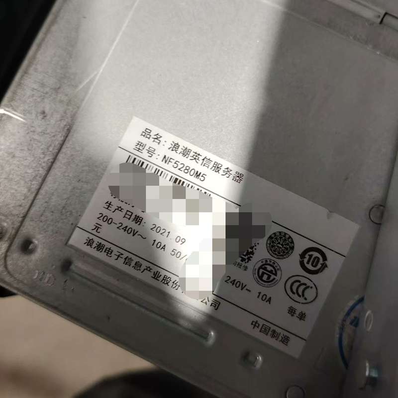 现货浪潮 5280M5 3.5*12盘 带标机器 双散单电1--议价商品