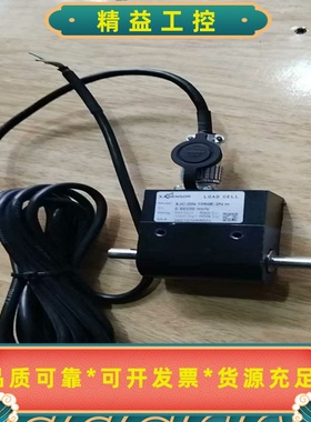 XJCSENSOR扭矩传感器，型号XJC-DN-1050E---议价商品