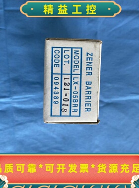 三菱原装ZENERBARRIER隔离栅LX-05BRR，日--议价商品