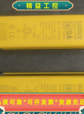 大迪施克Dadisick安全光栅传感器光幕红外对射光电保护--议价商