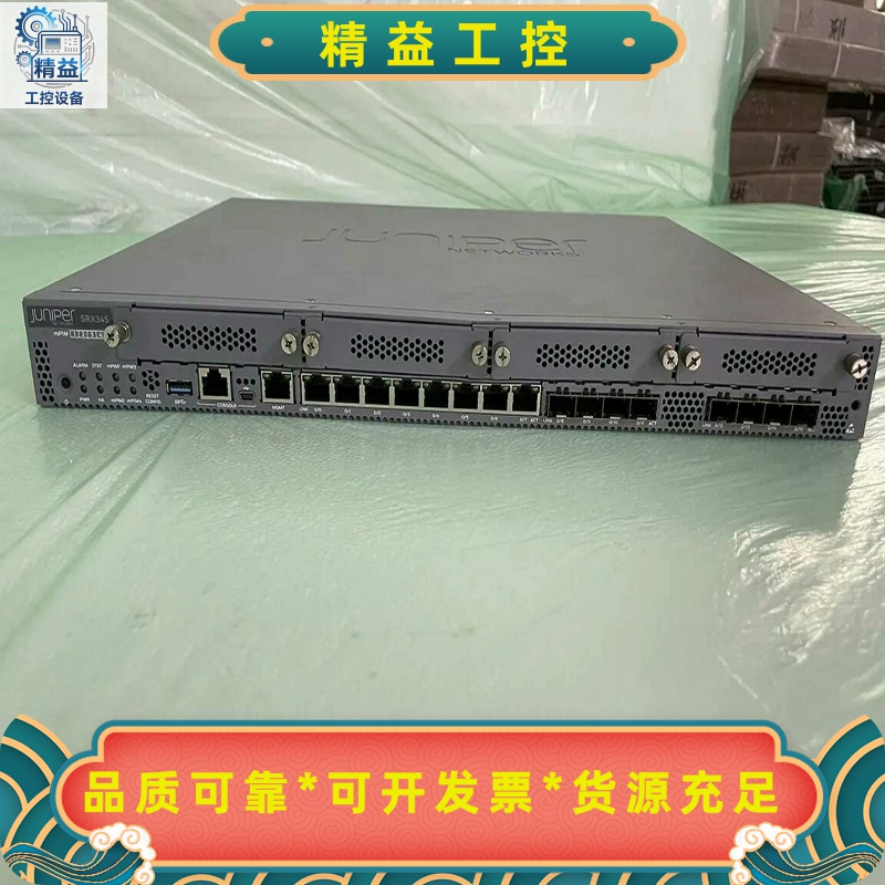 Juniper瞻博SRX345防火墙。8口千兆8口千兆--议价商品
