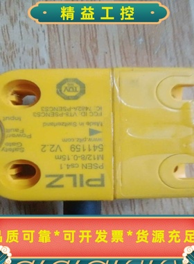 PlLZ皮尔兹541159安全开关541180二手拆机--议价商品