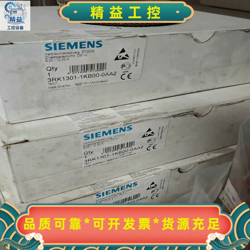 西门子3RK1301-1KB00-0AA2起动器--议价商品