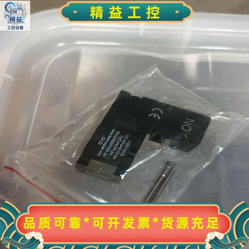先导阀V3E01NOB全新库一个--议价商品