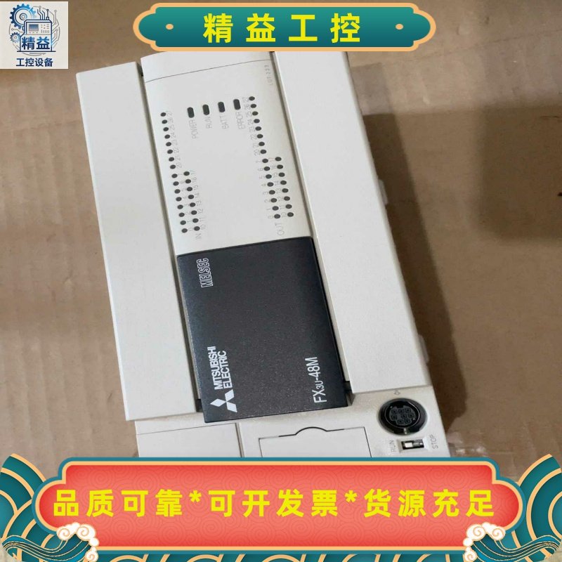 三菱FX3U-48MT/DSPLC控制器，原装正品，实物拍--议价商品
