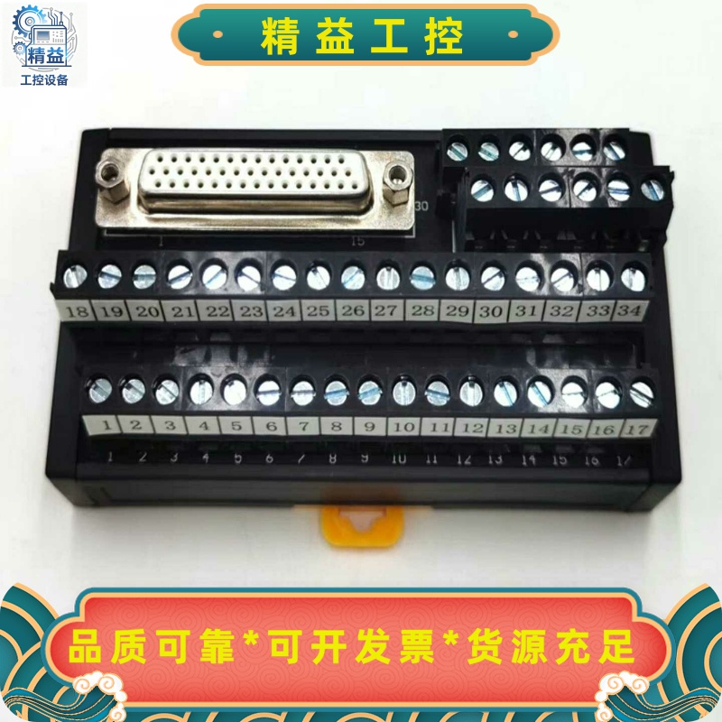 汇川44位端子台DB44，全新原装正品，还有18个，5--议价商品