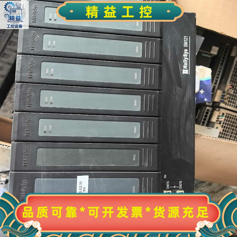 和利时sm121只卖机框，模块另计，成色漂亮，机框500一个--议价商