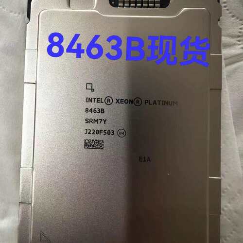 英特尔至强铂金 8463B 服务器CPU--议价商品