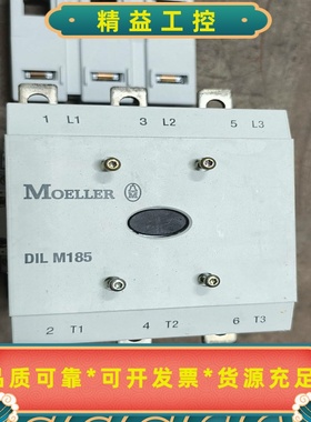 金钟穆勒接触器DILM185轻微使用痕迹成色如图--议价商品