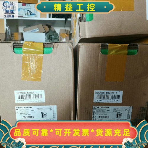 处理ATV610D15N4施耐德变频器15KW，特价处理--议价商品
