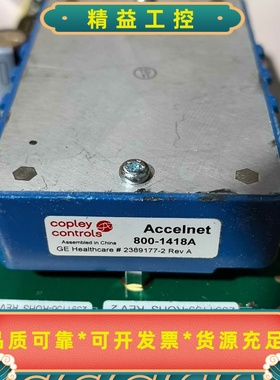 CopleyControls飞天6000放大器，型号800--议价商品