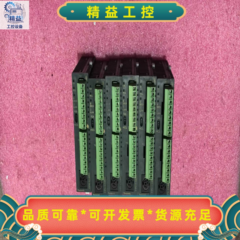 松下FP0-C14RS-FPLC模块版本2.3--议价商品