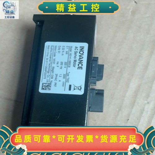 汇川630P脉冲，SV630PS1R6I配电机100W伺服电--议价商品