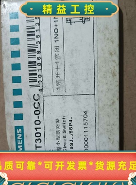 西门子SIEMENS辅助触点，5ST3010-0CC--议价商品