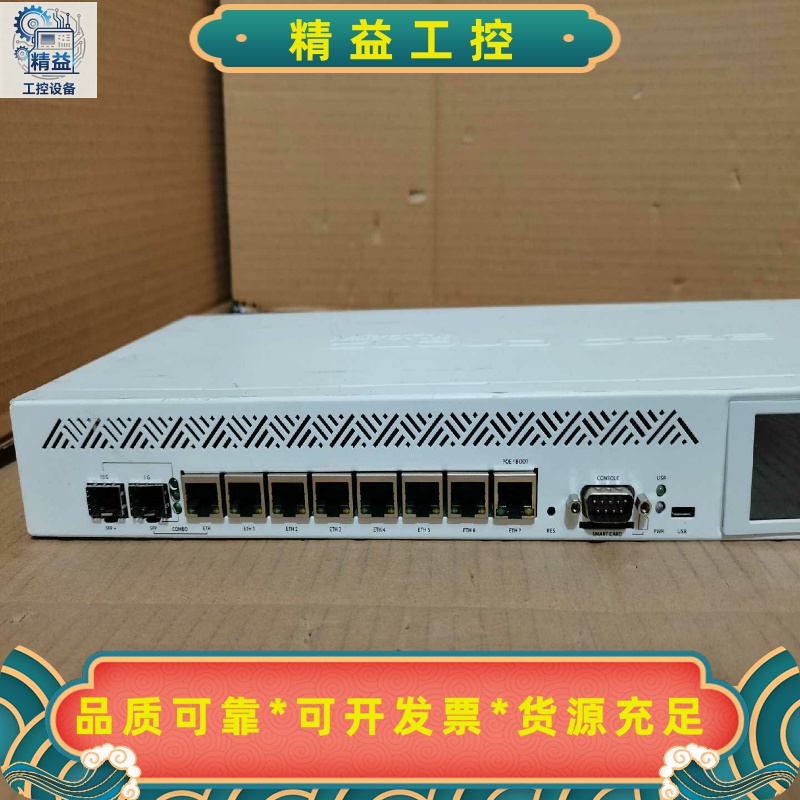 Mikrotik万兆路由器CCR1009-7G-1C-1S--议价商品