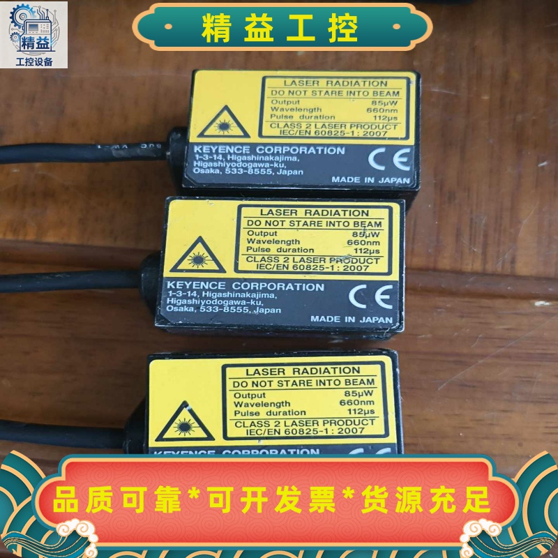 基恩士BL-1301HAD激光扫描器，二手拆机，线头剪了，成--议价商品