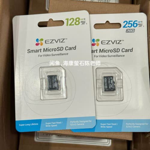 海康萤石内存卡128g64g256g512G32g监控专用卡--议价商品