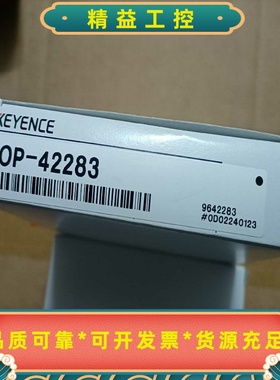 KEYENCE基恩士图像传感器LED护散片OP-42283，--议价商品