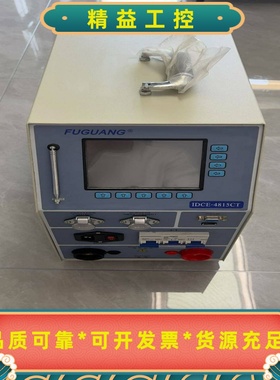 福光电池检测仪，IDCE-4815CT，放电仪，电池检测仪全--议价商品