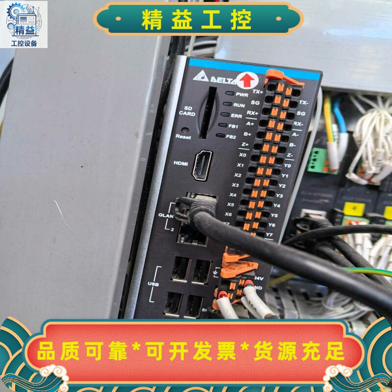 拆机台达AX832工控机，Codesys平台，32轴--议价商品