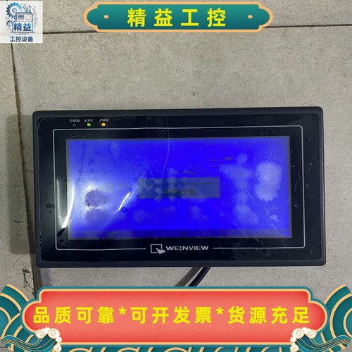 威纶通触摸屏MT8070iH，拆机品，外观有轻微使用痕迹，当--议价商