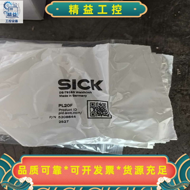 全新SICK西克PL20F反射器原装正品，带包装单价50元--议价商品