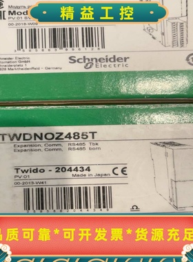 品牌：施耐德TWDNOZ485T--议价商品