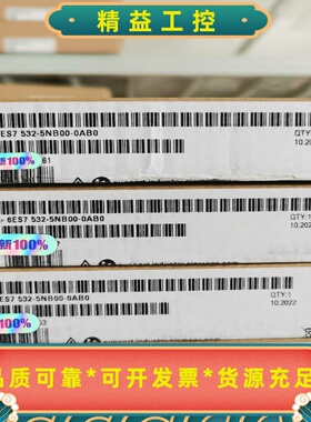 6ES7532-5NB00-0AB0全新原装保内实物拍摄--议价商品