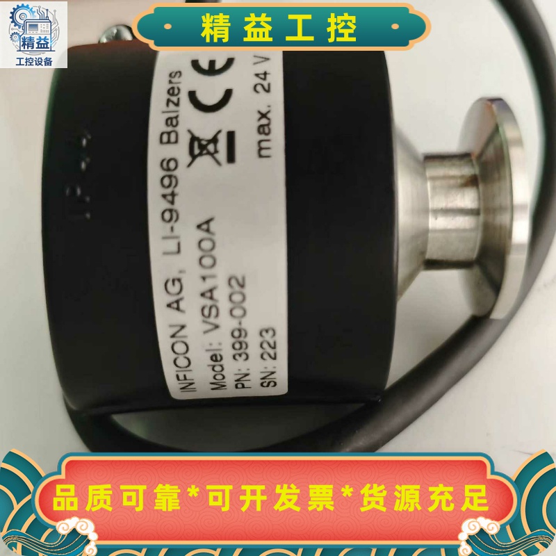 INFICON英福康VSA100A真空压力开关，型号399---议价商品