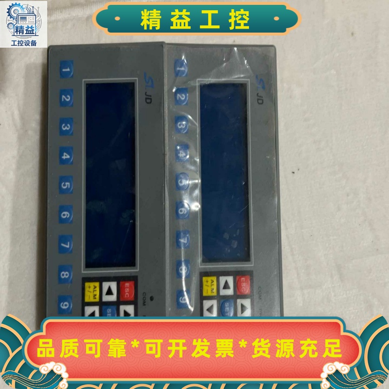 SLJD文本显示器，型号MD306L，成色很新，功能包好，--议价商品