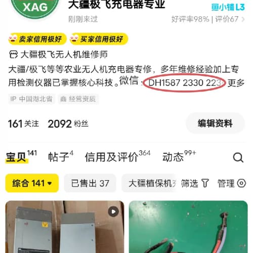 大疆T50充电器DC模块出售，充电功率9650瓦，二手的正常--议价商
