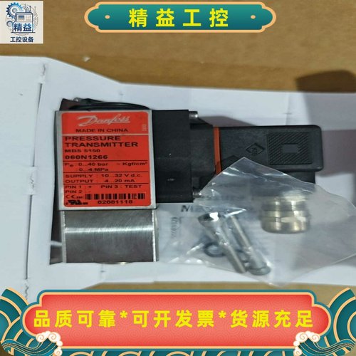 丹佛斯060N1266全新正品现货，欢迎各位老板询价--议价商品