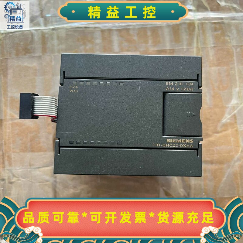 西门子模块，EM231CN，6ES7231-0HC22--议价商品