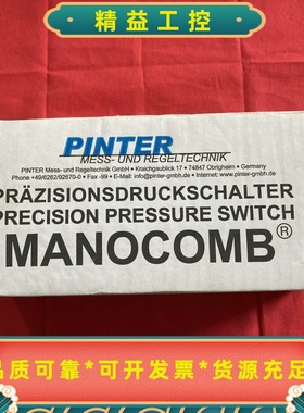 德国PINTER原装进口压力开关，型号MANOCOMB，全新--议价商品